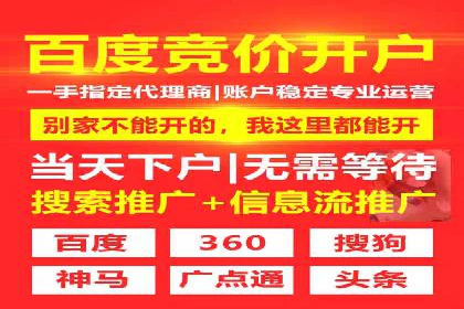 百度竞价推广托管实战案例解析